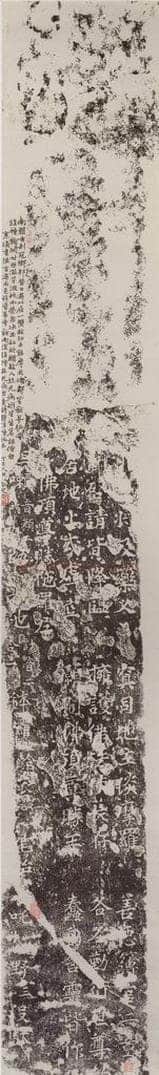  邓尔雅等 《题象塔石刻拓本图轴》 书法作品