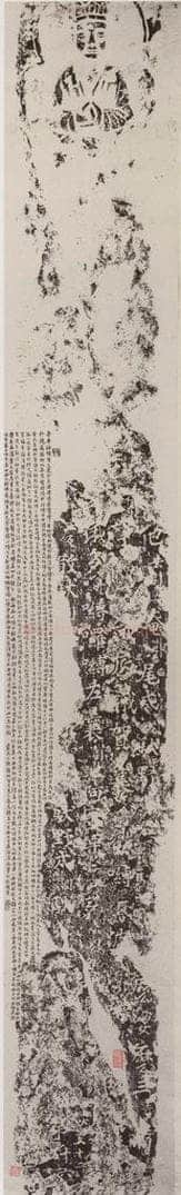  邓尔雅等 《题象塔石刻拓本图轴》 书法作品