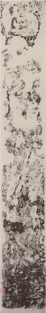  邓尔雅等 《题象塔石刻拓本图轴》 书法作品