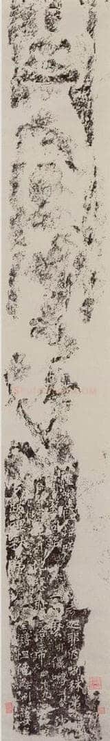  邓尔雅等 《题象塔石刻拓本图轴》 书法作品