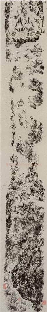  邓尔雅等 《题象塔石刻拓本图轴》 书法作品