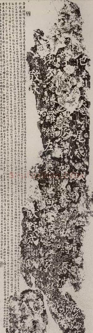  邓尔雅等 《题象塔石刻拓本图轴》 书法作品