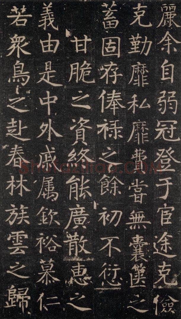 741唐 颜真卿 《王琳墓志》之七 书法作品