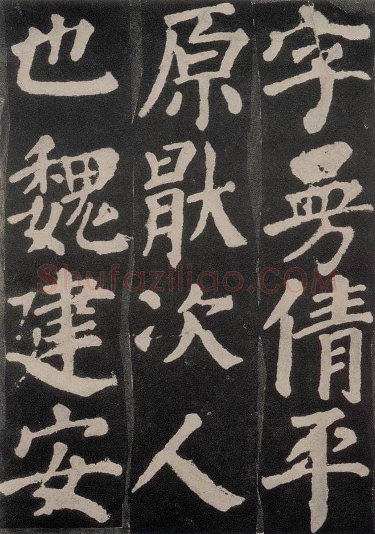 754唐 颜真卿 《东方朔画赞》之四 书法作品