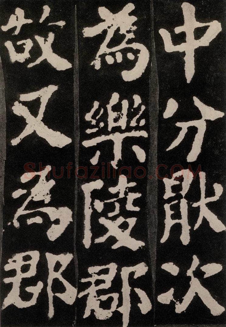 754唐 颜真卿 《东方朔画赞》之五 书法作品