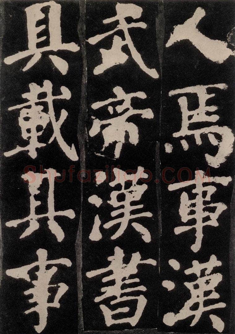 754唐 颜真卿 《东方朔画赞》之六 书法作品