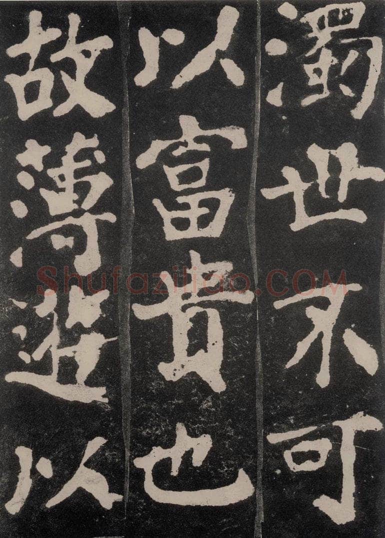 754唐 颜真卿 《东方朔画赞》之八 书法作品