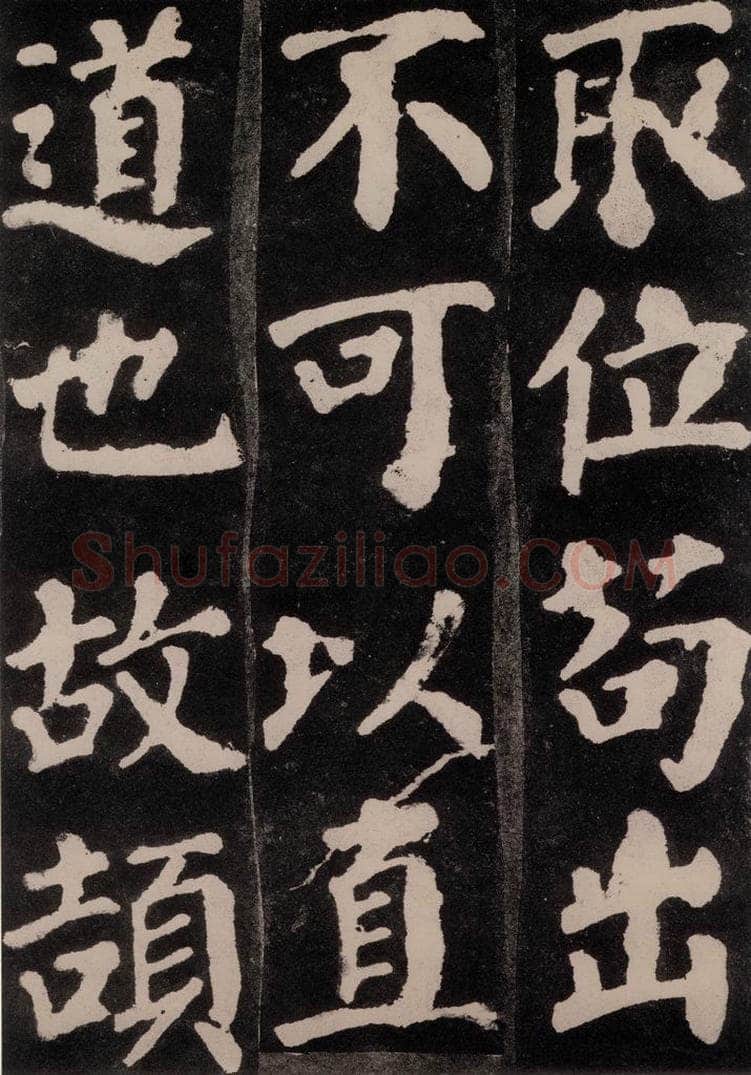 754唐 颜真卿 《东方朔画赞》之九 书法作品