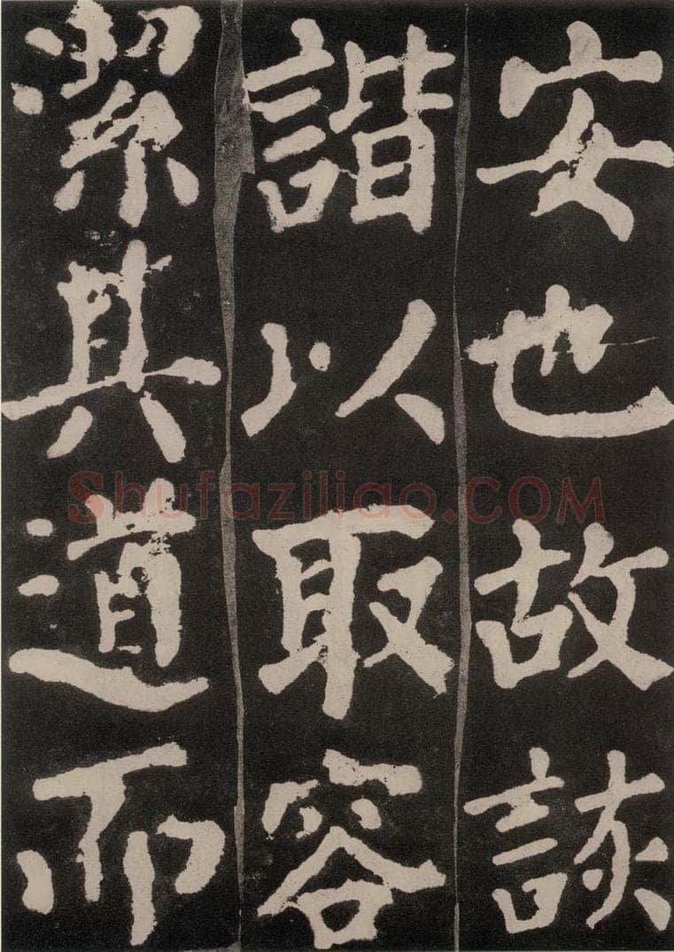 754唐 颜真卿 《东方朔画赞》之十二 书法作品