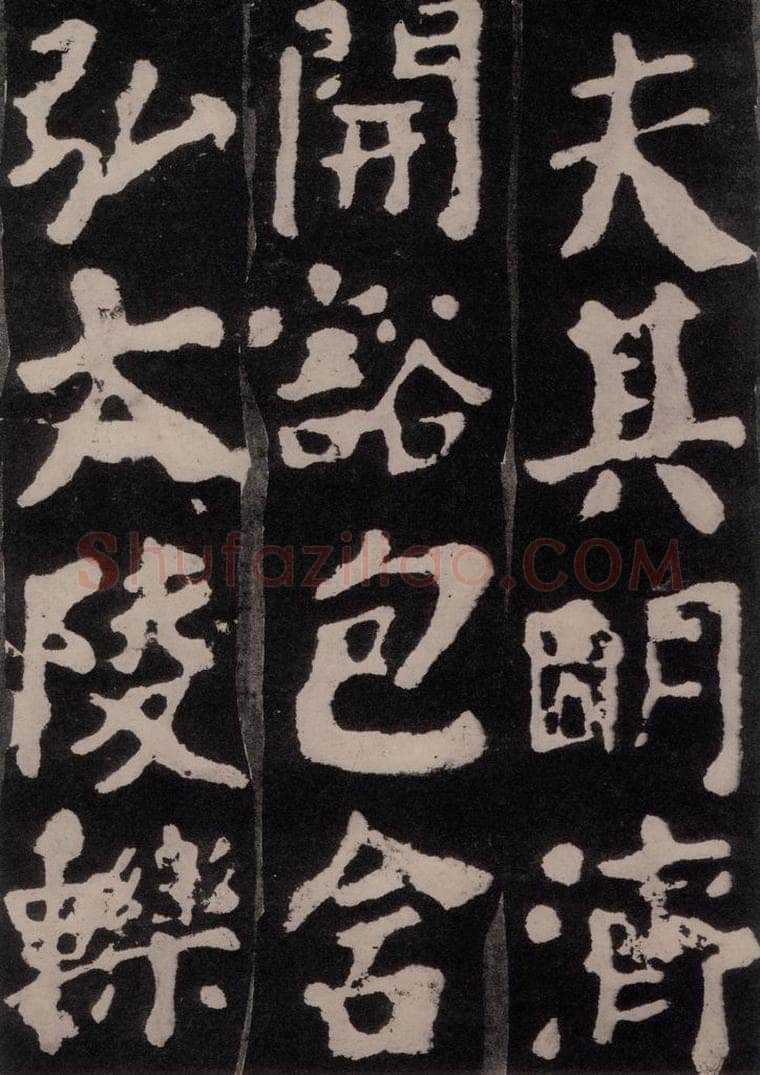754唐 颜真卿 《东方朔画赞》之二十三 书法作品