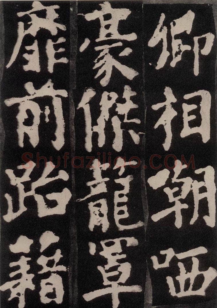 754唐 颜真卿 《东方朔画赞》之二十四 书法作品