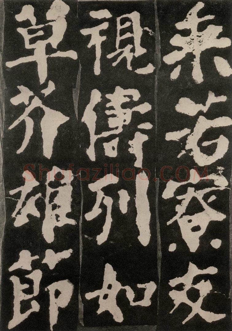754唐 颜真卿 《东方朔画赞》之二十六 书法作品