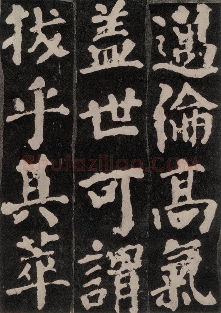 754唐 颜真卿 《东方朔画赞》之二十七 书法作品