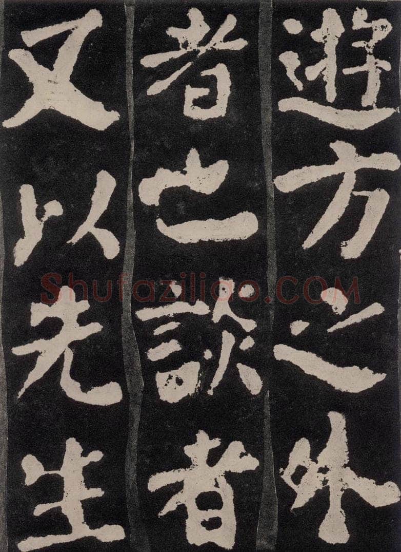 754唐 颜真卿 《东方朔画赞》之二十八 书法作品