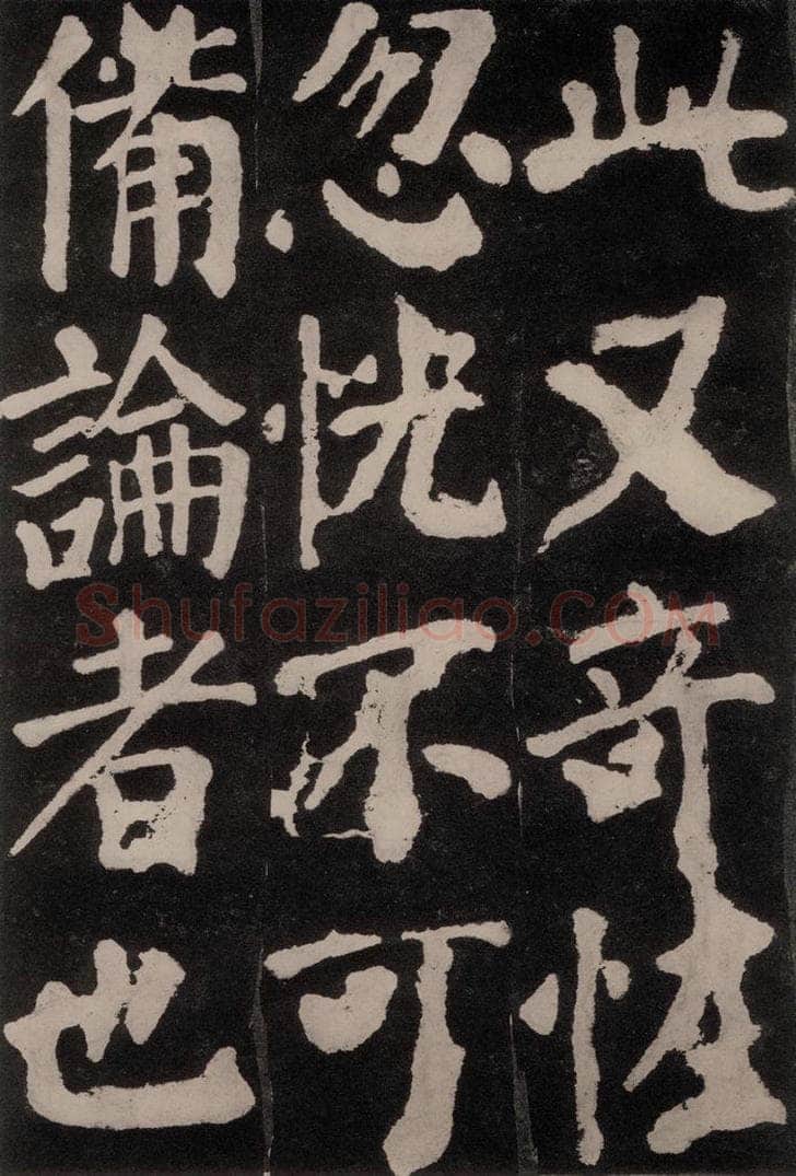 754唐 颜真卿 《东方朔画赞》之三十一 书法作品
