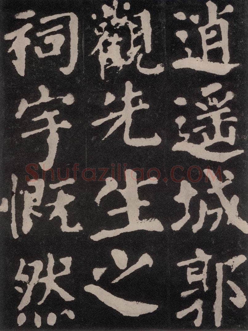 754唐 颜真卿 《东方朔画赞》之三十五 书法作品