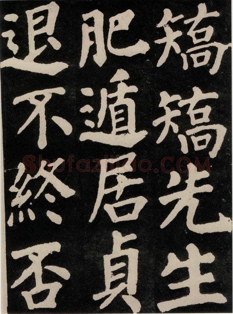 754唐 颜真卿 《东方朔画赞》之三十七 书法作品