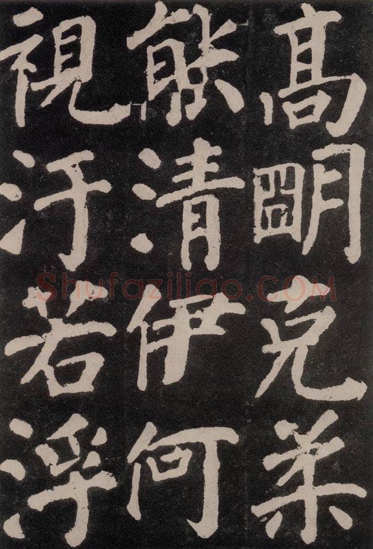 754唐 颜真卿 《东方朔画赞》之四十 书法作品