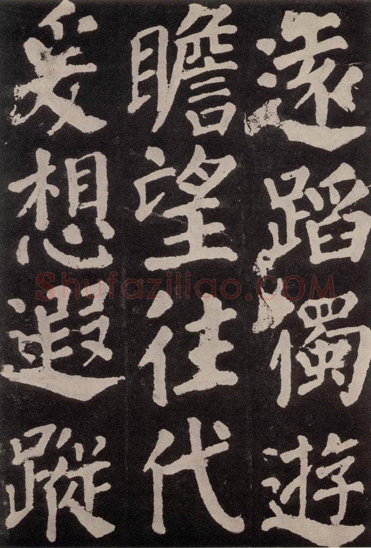 754唐 颜真卿 《东方朔画赞》之四十二 书法作品