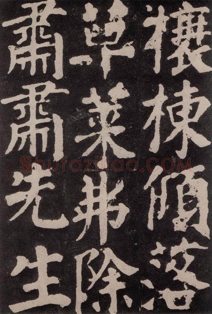 754唐 颜真卿 《东方朔画赞》之四十九 书法作品