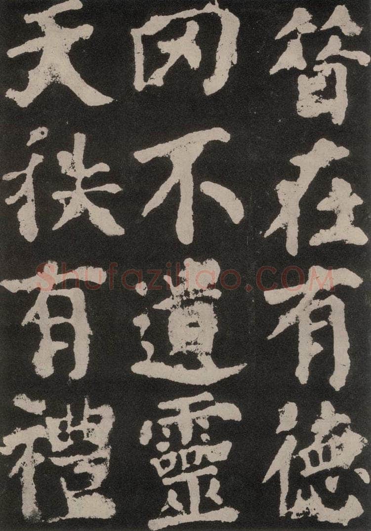 754唐 颜真卿 《东方朔画赞》之五十一 书法作品