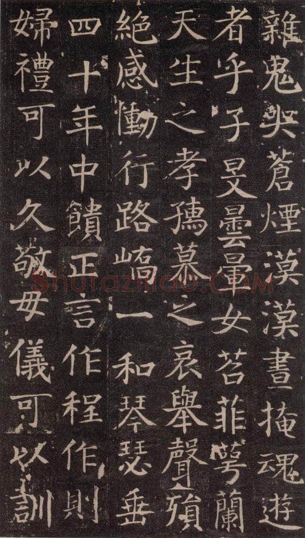 741唐 颜真卿 《王琳墓志》之十二 书法作品