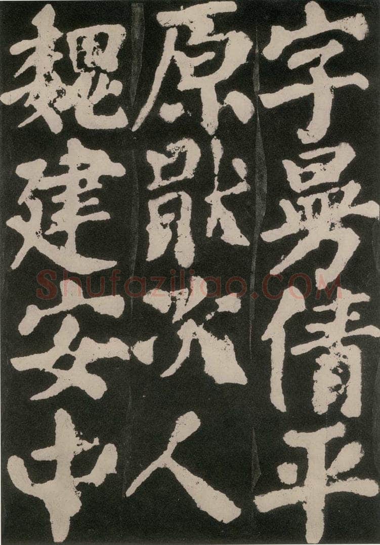 754唐 颜真卿 《东方朔画赞》之六十一 书法作品