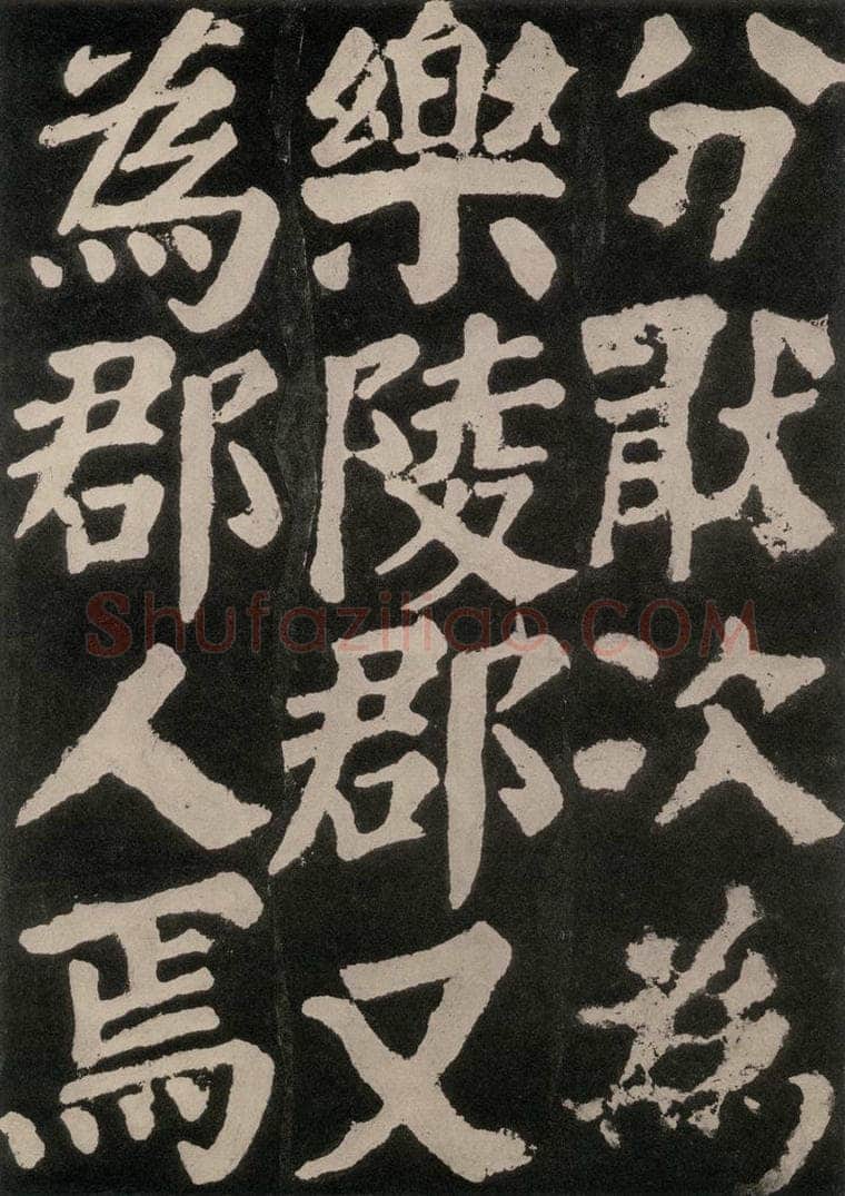 754唐 颜真卿 《东方朔画赞》之六十二 书法作品