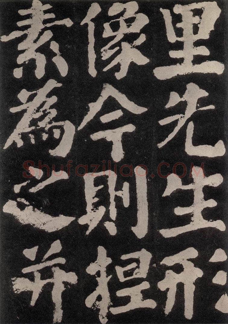 754唐 颜真卿 《东方朔画赞》之六十六 书法作品