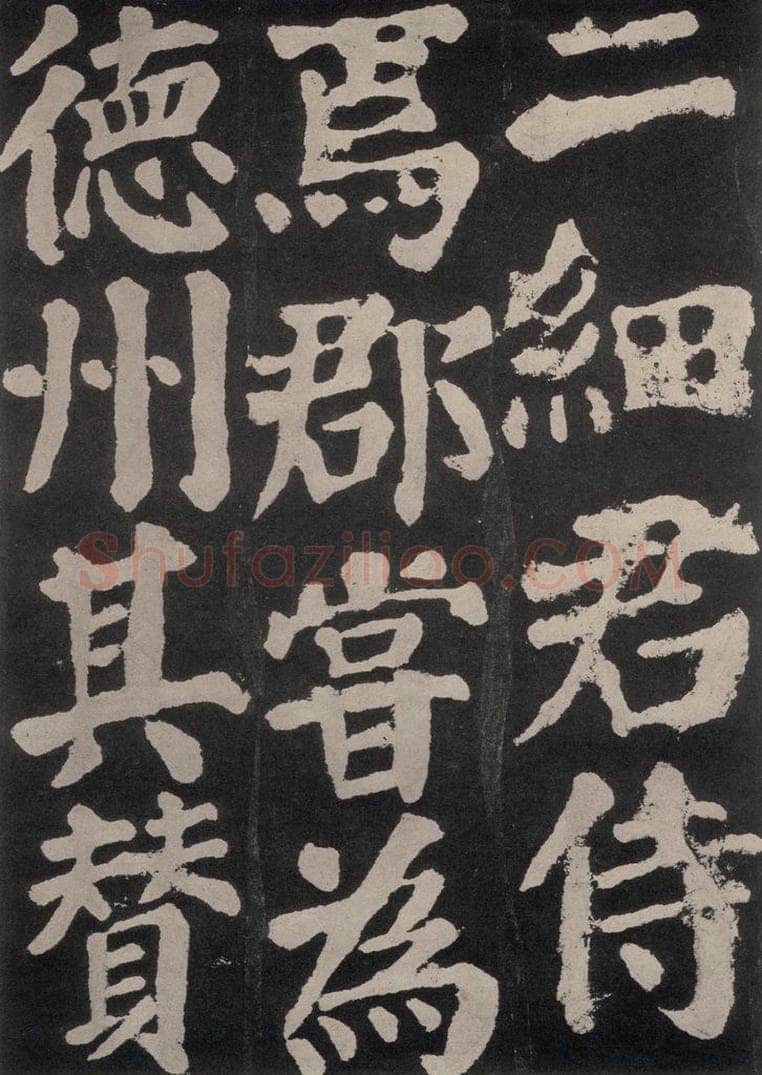 754唐 颜真卿 《东方朔画赞》之六十七 书法作品