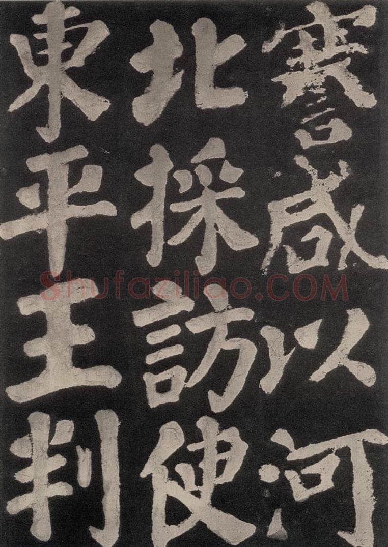 754唐 颜真卿 《东方朔画赞》之七十二 书法作品