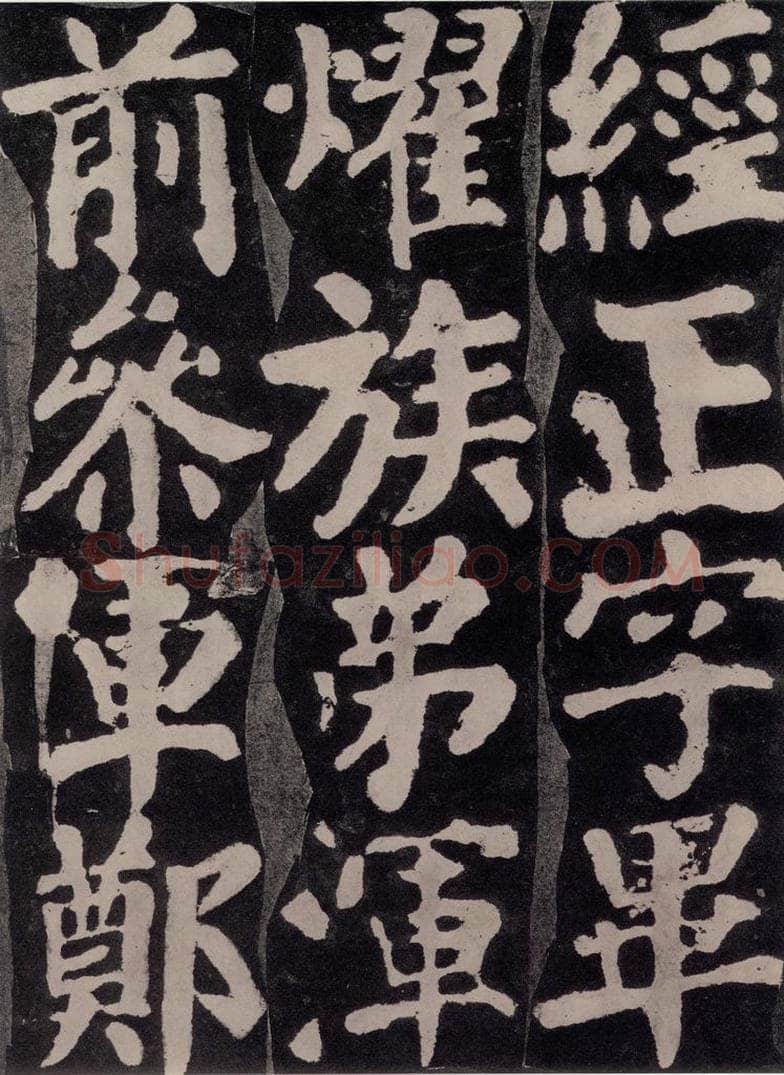 754唐 颜真卿 《东方朔画赞》之七十九 书法作品