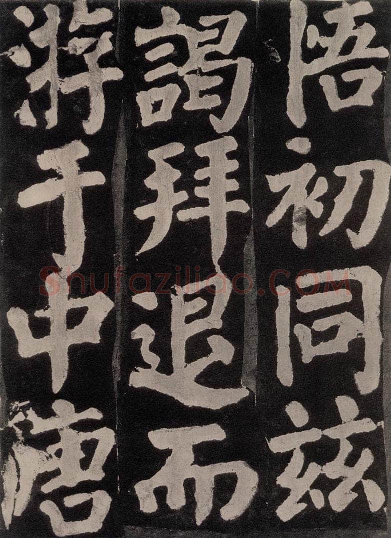 754唐 颜真卿 《东方朔画赞》之八十 书法作品