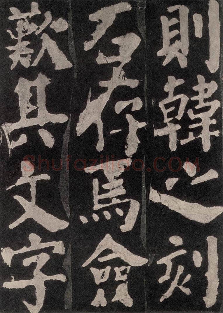 754唐 颜真卿 《东方朔画赞》之八十一 书法作品