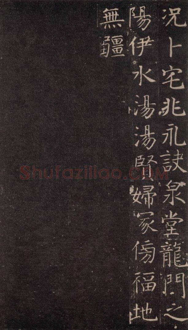 741唐 颜真卿 《王琳墓志》之十五 书法作品