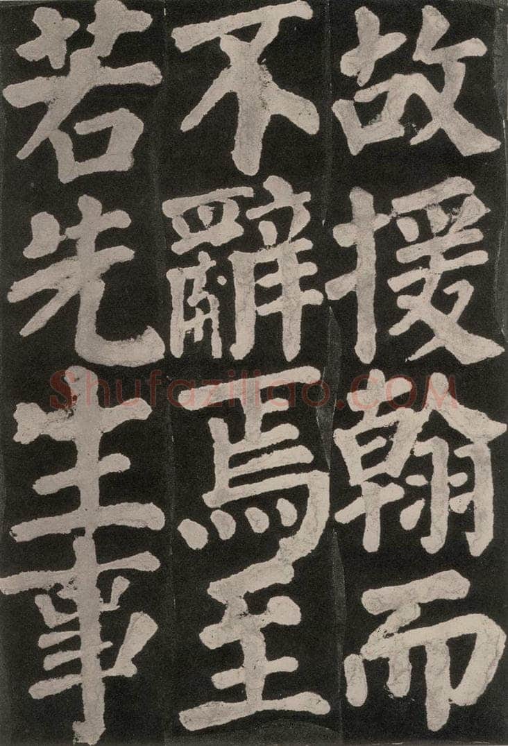 754唐 颜真卿 《东方朔画赞》之八十五 书法作品