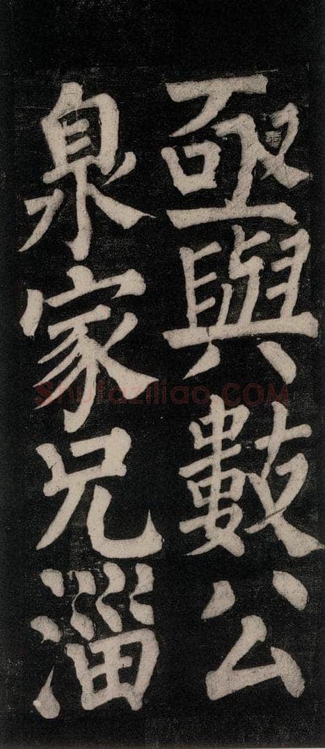754唐 颜真卿 《东方朔画赞碑阴记》之三十一 书法作品