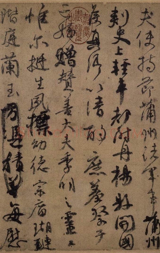 755唐 颜真卿 《祭侄文稿》之二 书法作品