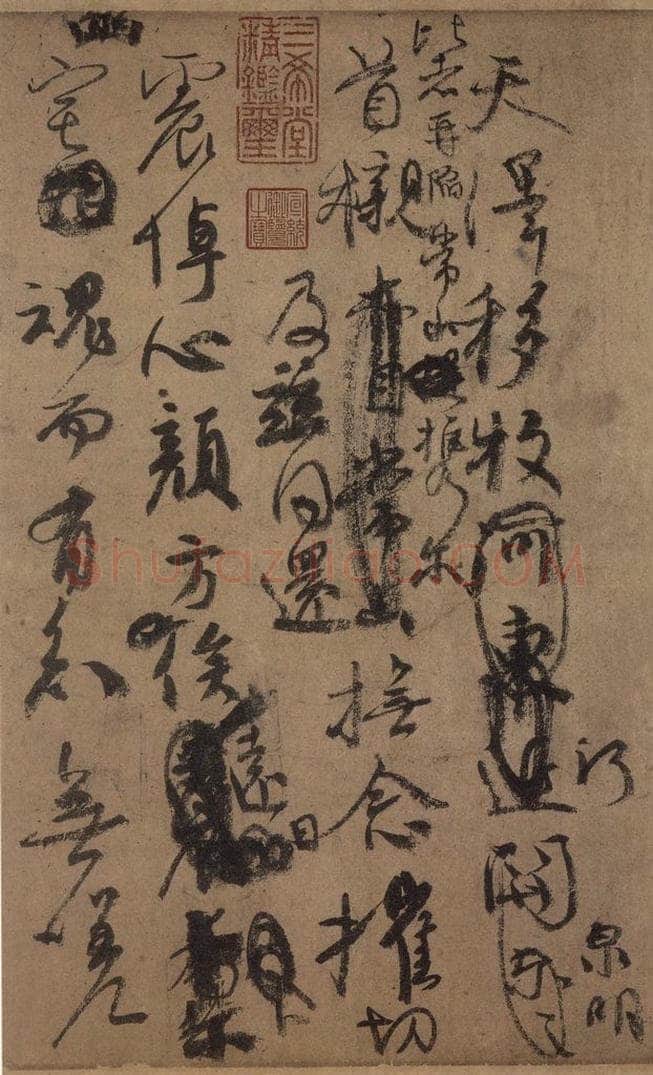 755唐 颜真卿 《祭侄文稿》之五 书法作品