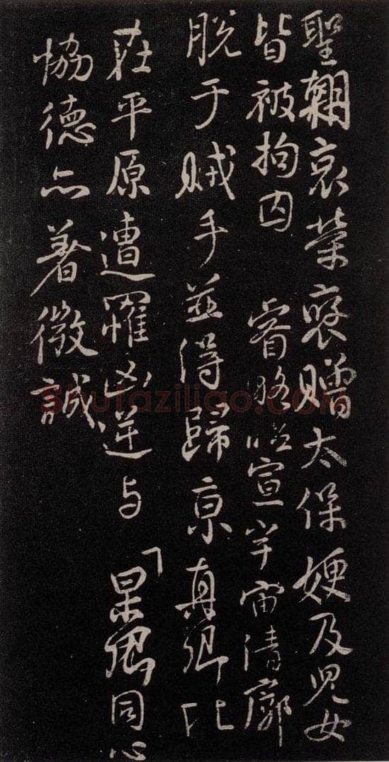 758唐 颜真卿 《祭伯父文稿》之五 书法作品