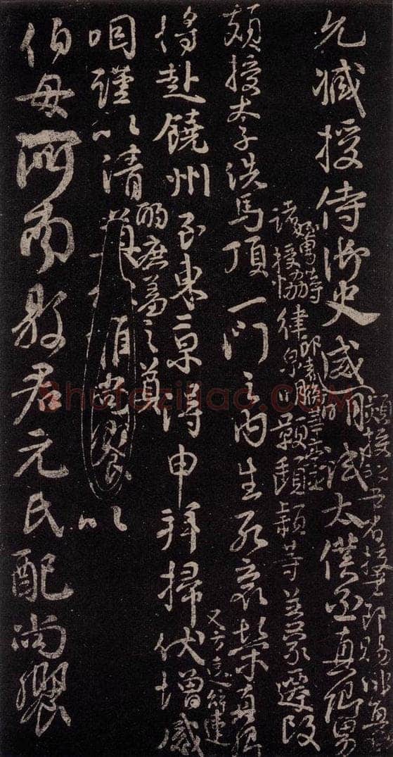 758唐 颜真卿 《祭伯父文稿》之七 书法作品