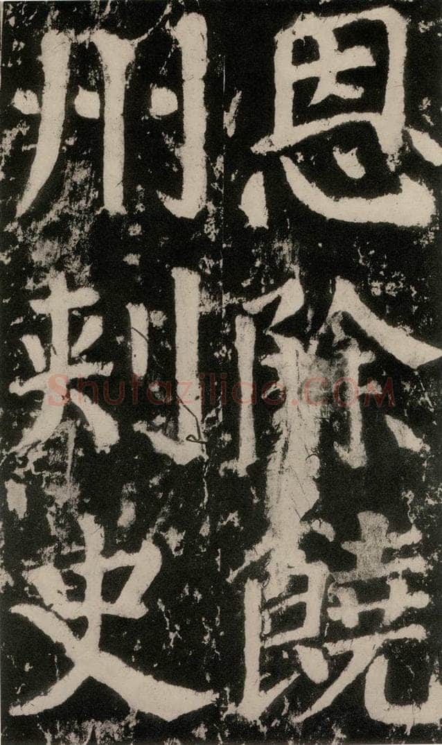 758唐 颜真卿 《谒金天王神祠题记》之五 书法作品