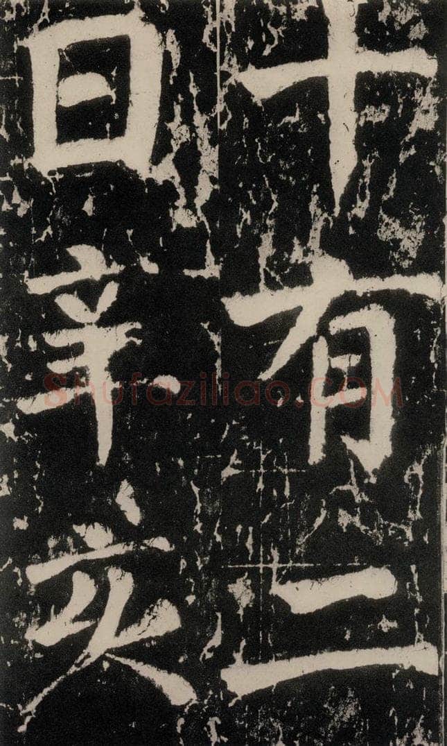 758唐 颜真卿 《谒金天王神祠题记》之六 书法作品