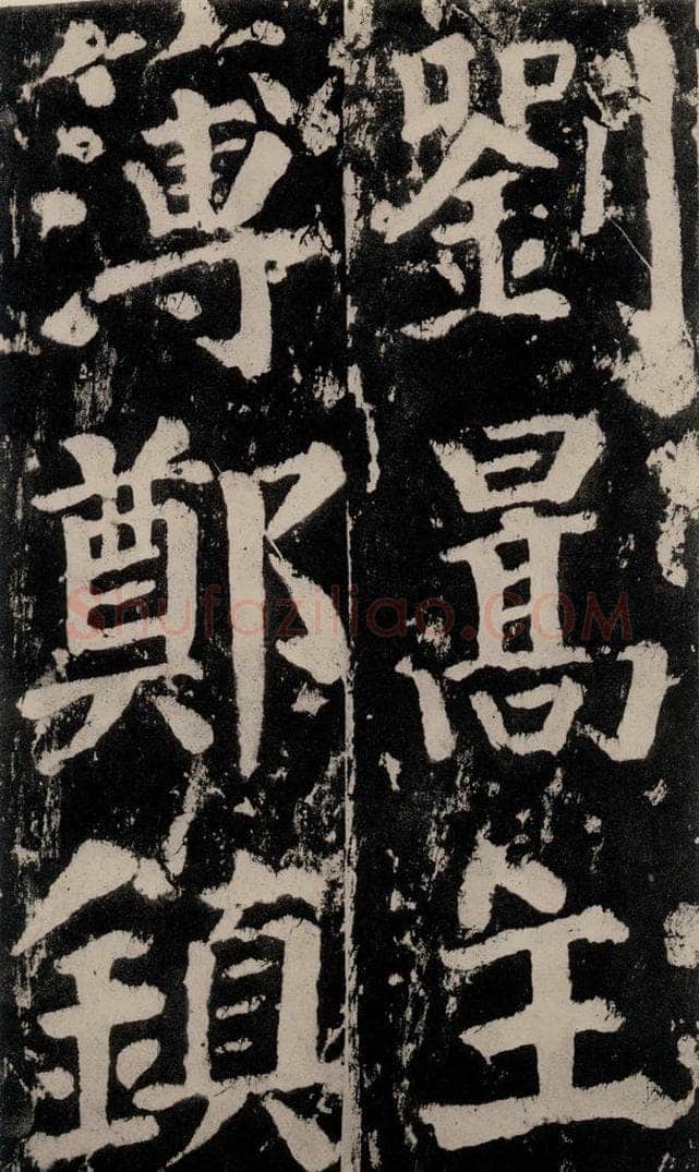 758唐 颜真卿 《谒金天王神祠题记》之十二 书法作品