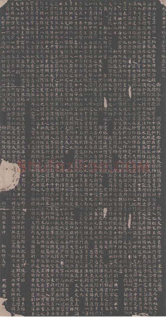 752唐 颜真卿 《多宝塔碑》 书法作品