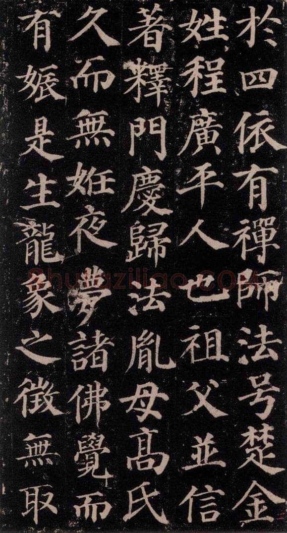752唐 颜真卿 《多宝塔碑》之三 书法作品