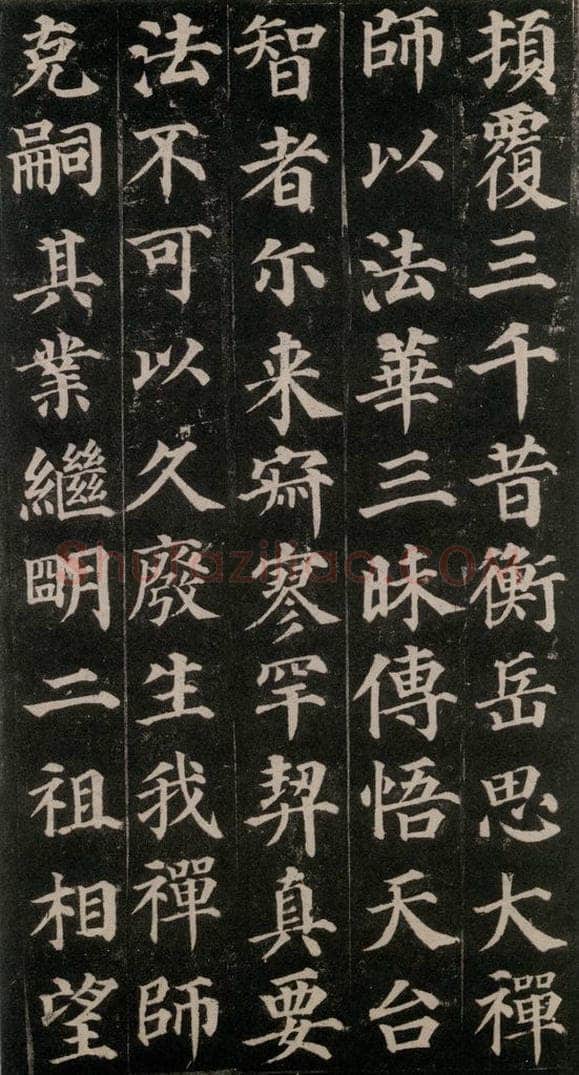752唐 颜真卿 《多宝塔碑》之三十 书法作品