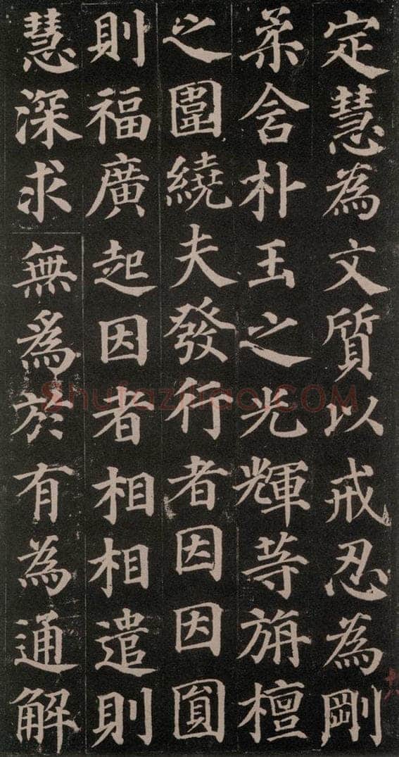 752唐 颜真卿 《多宝塔碑》之三十五 书法作品