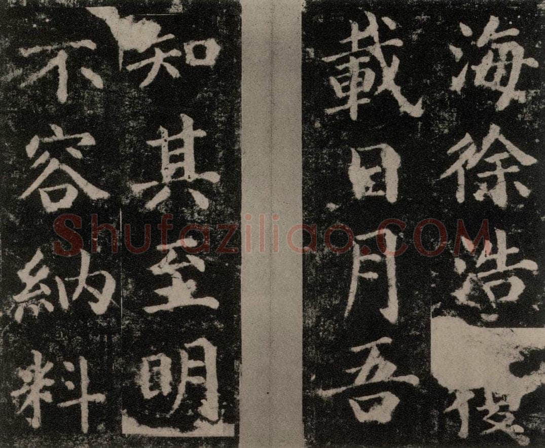742-756唐 颜真卿 《扶风孔子庙堂碑》之二 书法作品