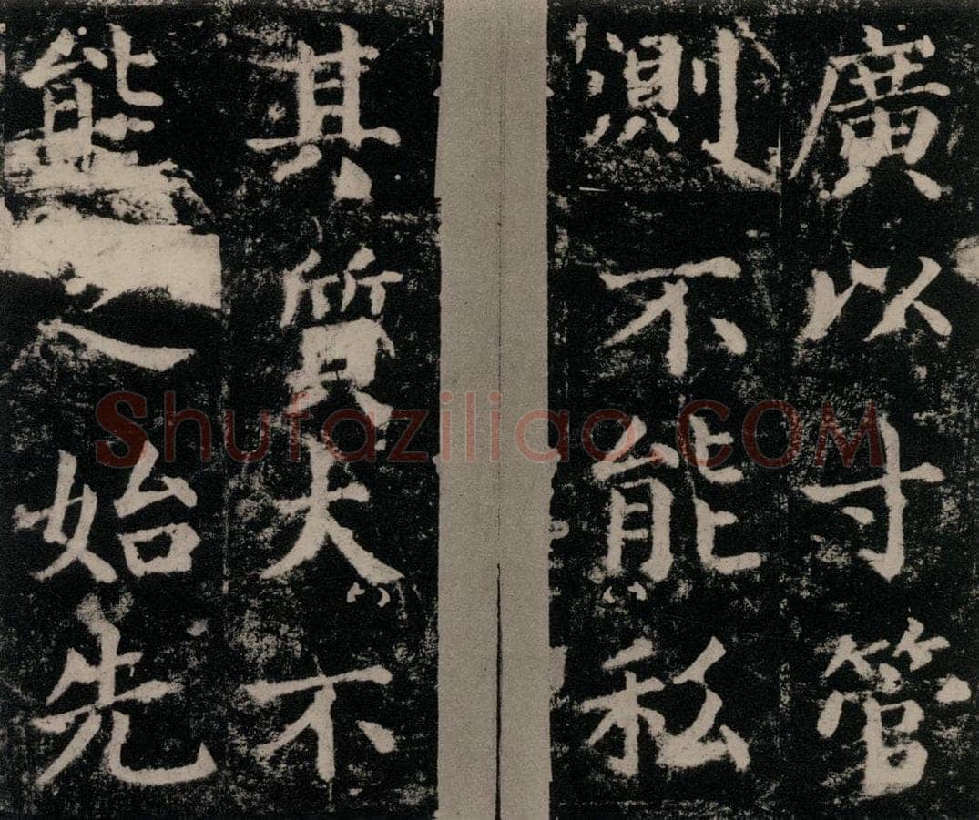 742-756唐 颜真卿 《扶风孔子庙堂碑》之三 书法作品